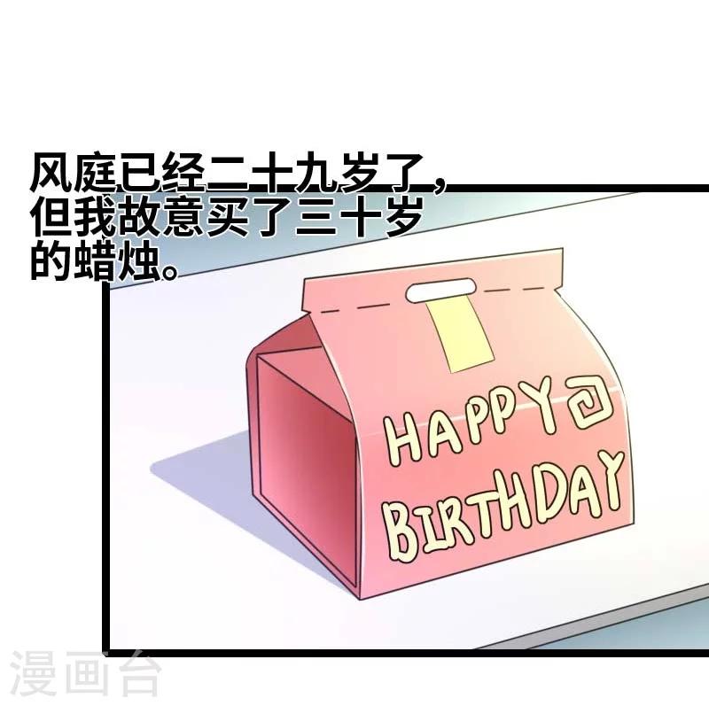 第51话 你不爽么？-第53话