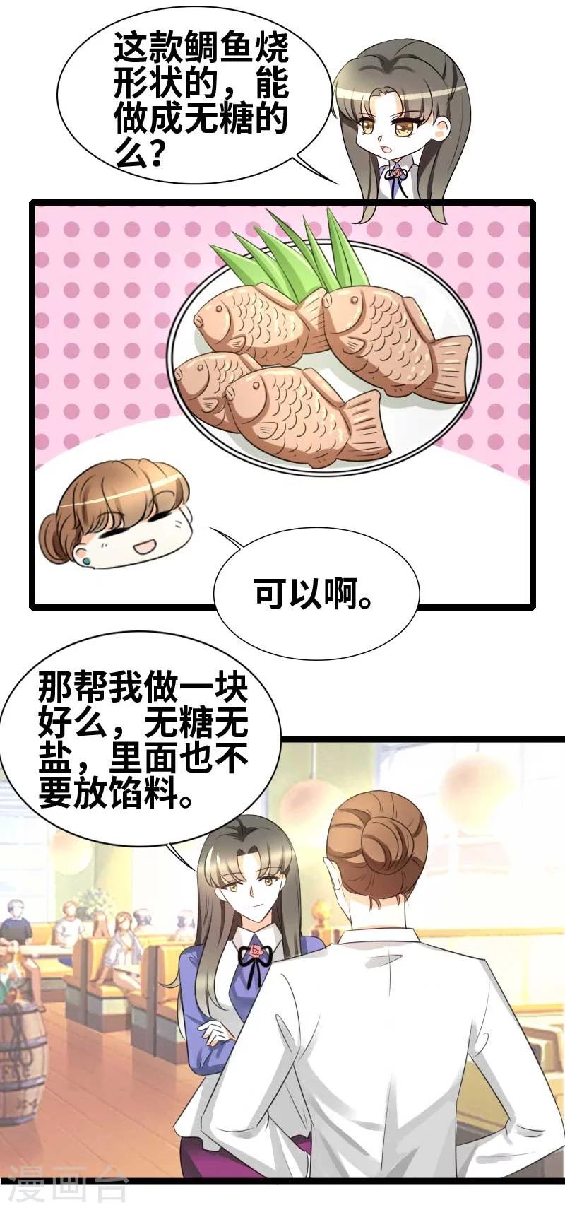 第51话 你不爽么？-第53话
