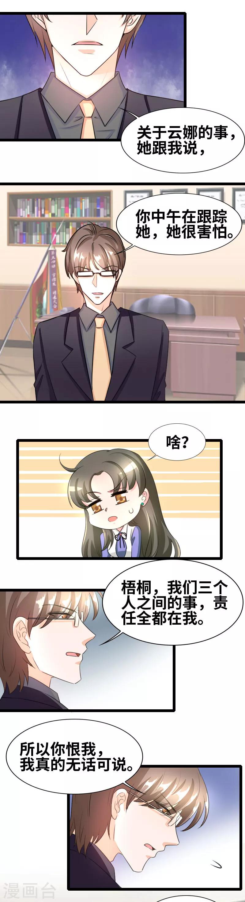 第53话 我真的无法可说-第55话