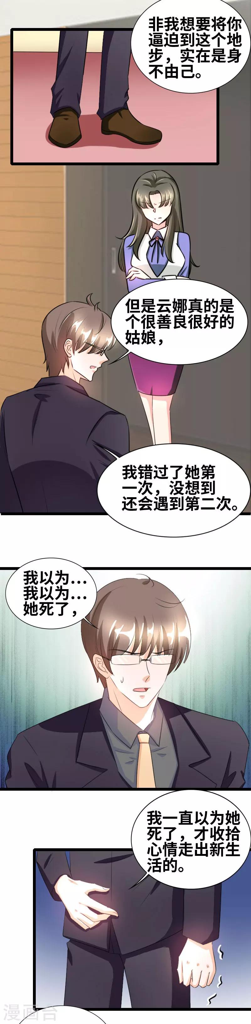 第53话 我真的无法可说-第55话