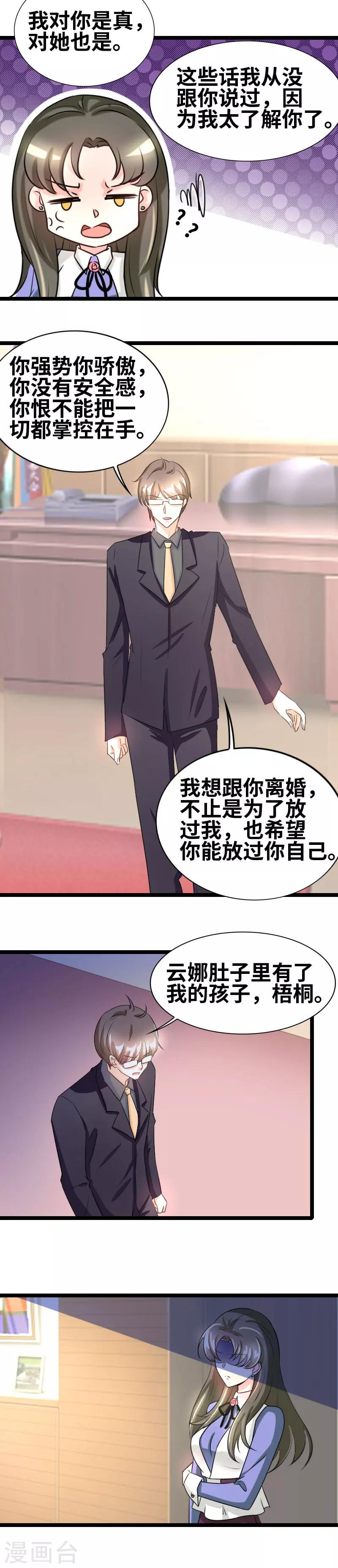 第53话 我真的无法可说-第55话