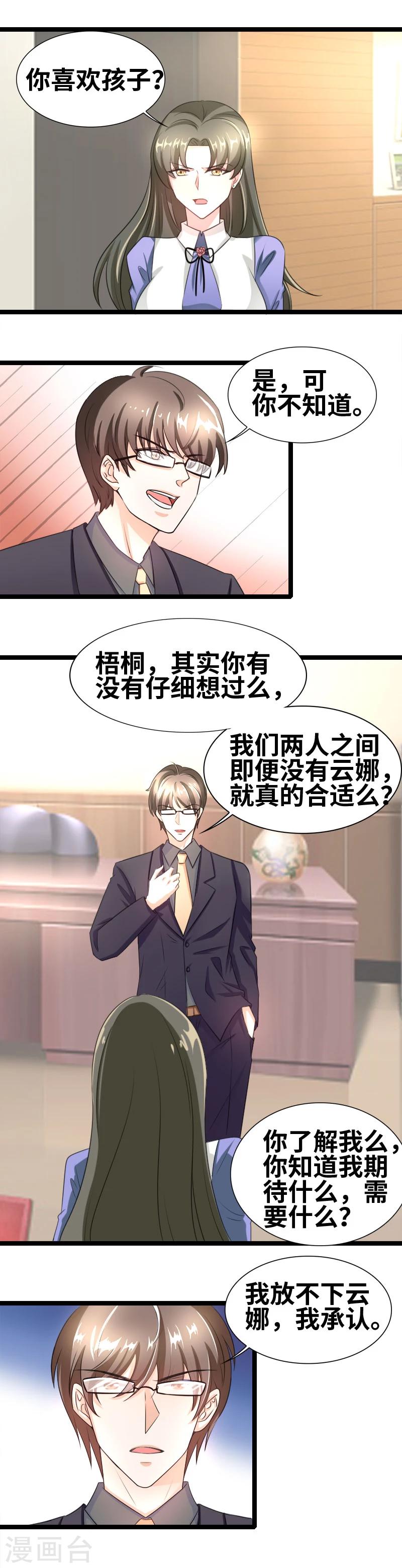 第53话 我真的无法可说-第55话