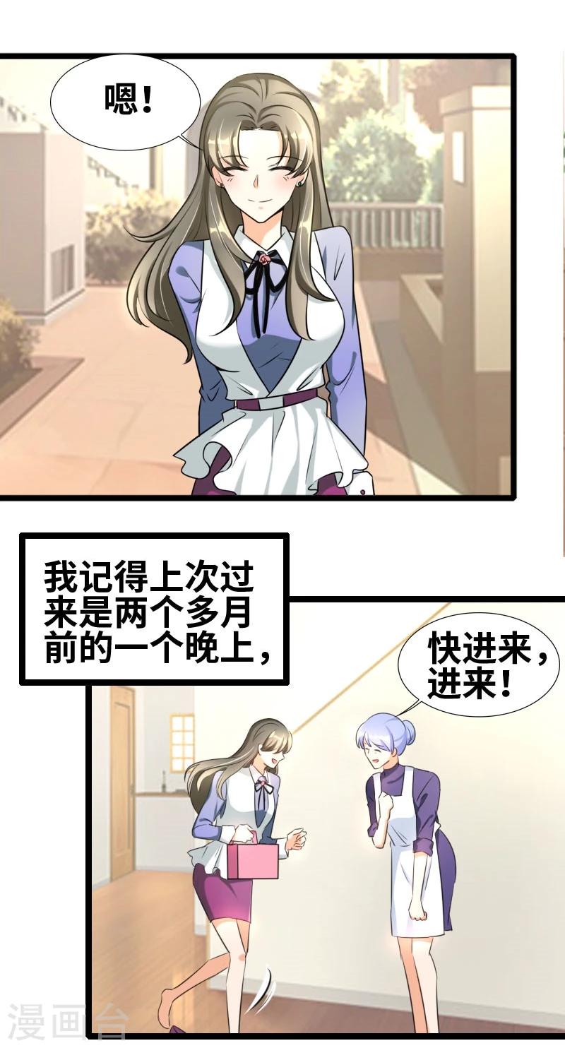第55话 他永远不知道-第57话