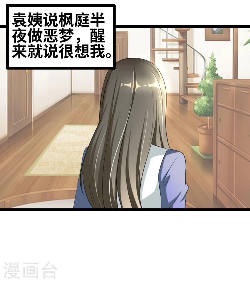 第55话 他永远不知道-第57话
