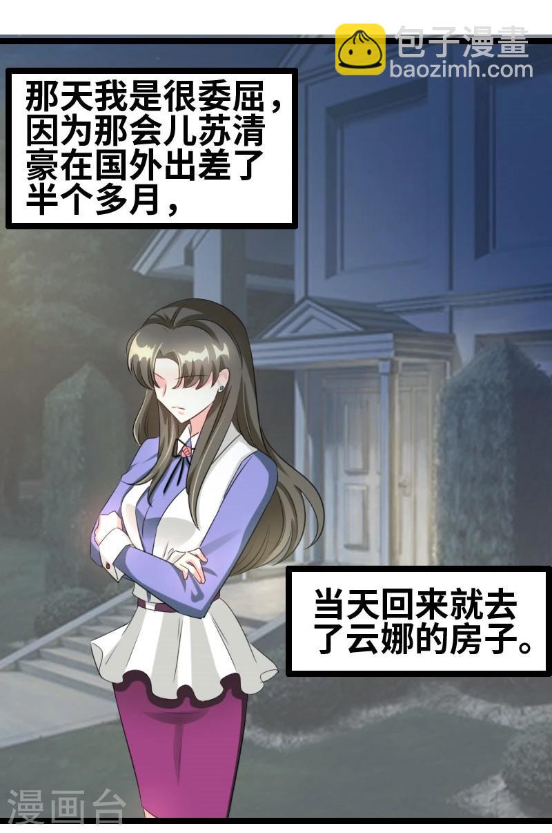 第55话 他永远不知道-第57话