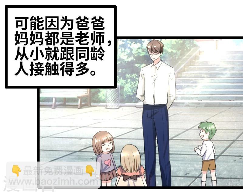 第55话 他永远不知道-第57话