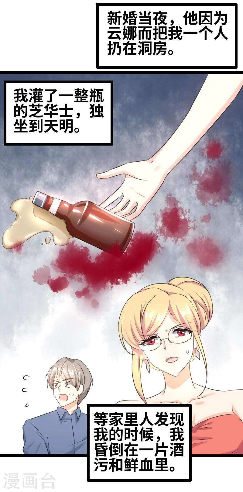 第55话 他永远不知道-第57话