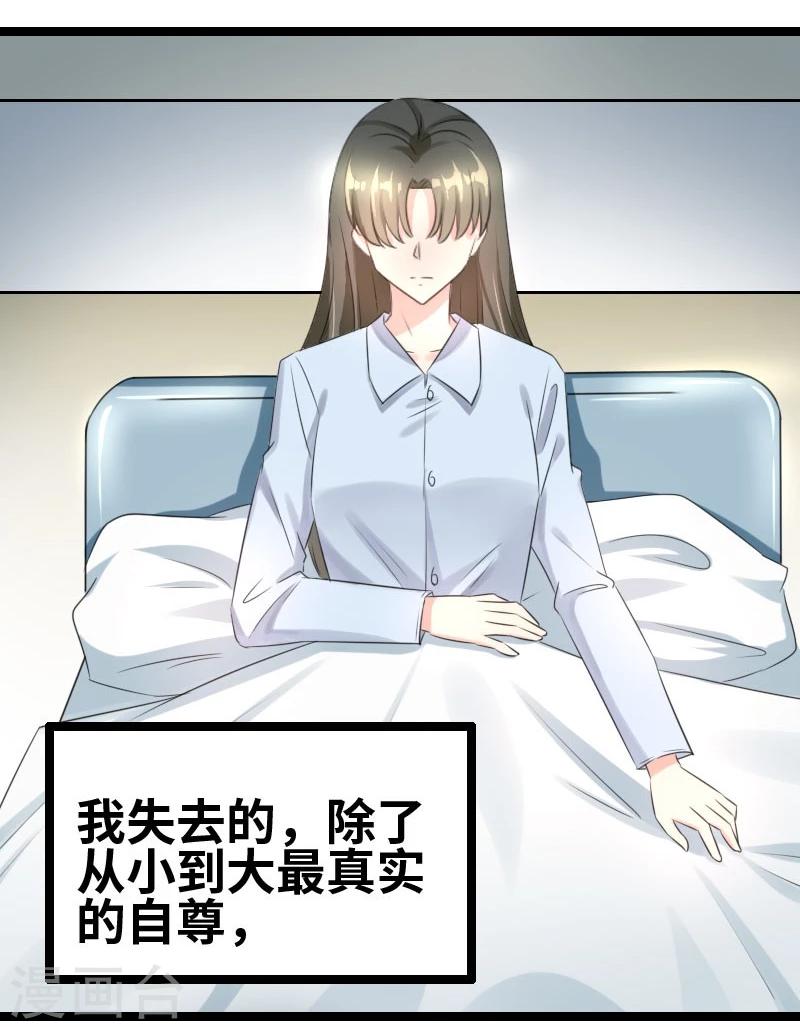 第55话 他永远不知道-第57话