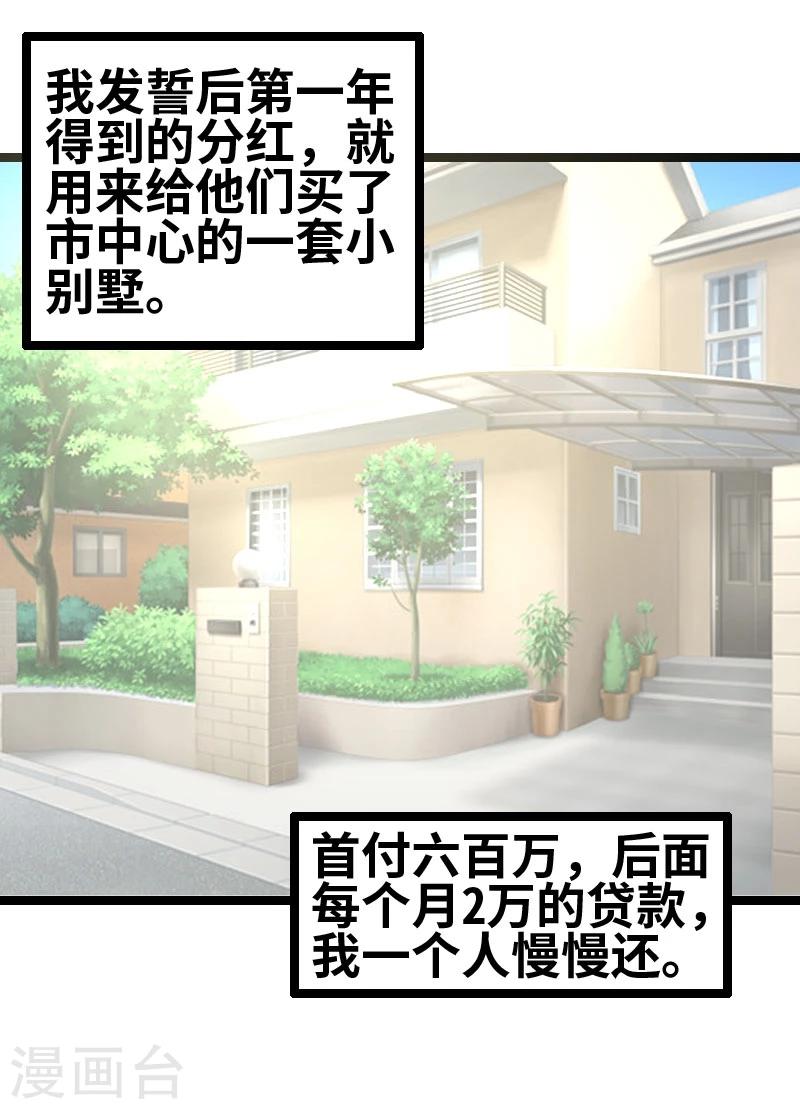 第57话 成年后的第一件事-第59话