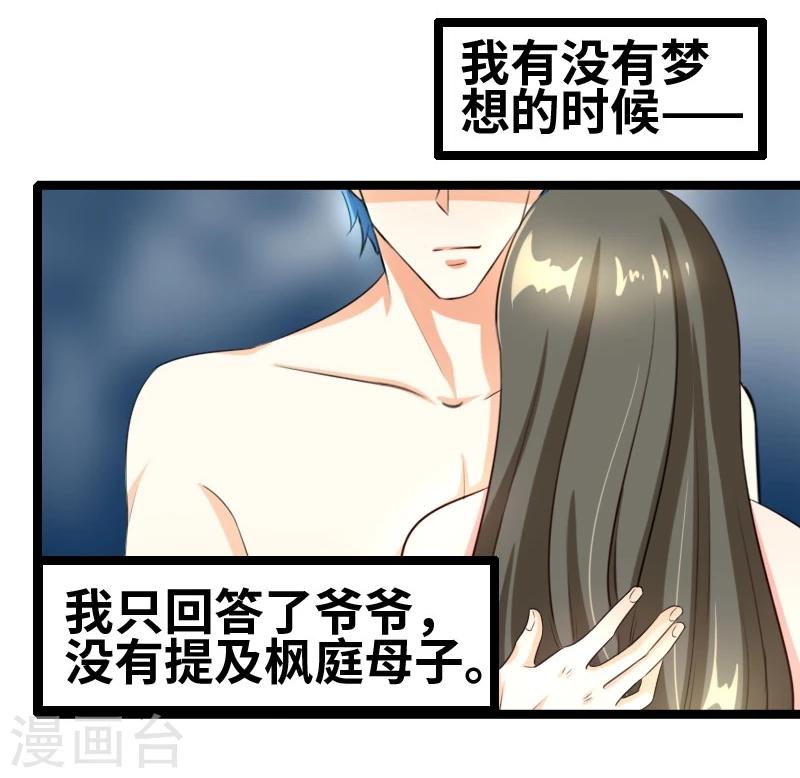 第57话 成年后的第一件事-第59话