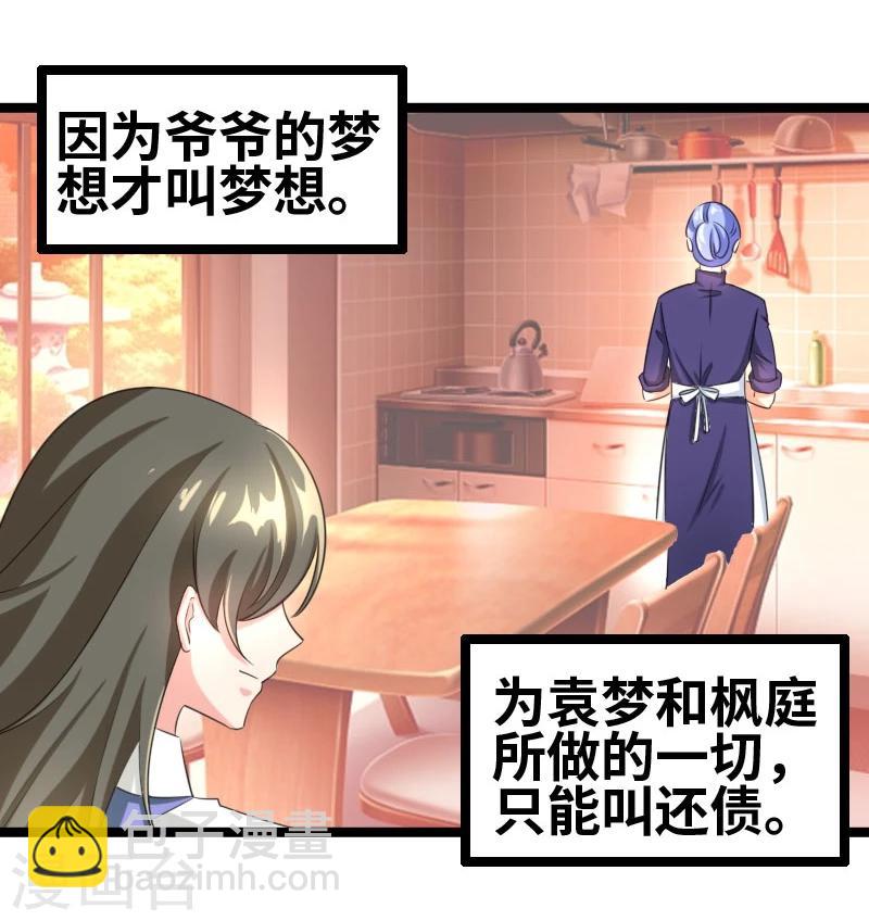 第57话 成年后的第一件事-第59话