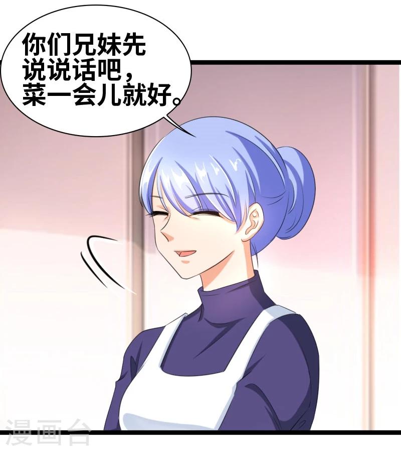 第57话 成年后的第一件事-第59话