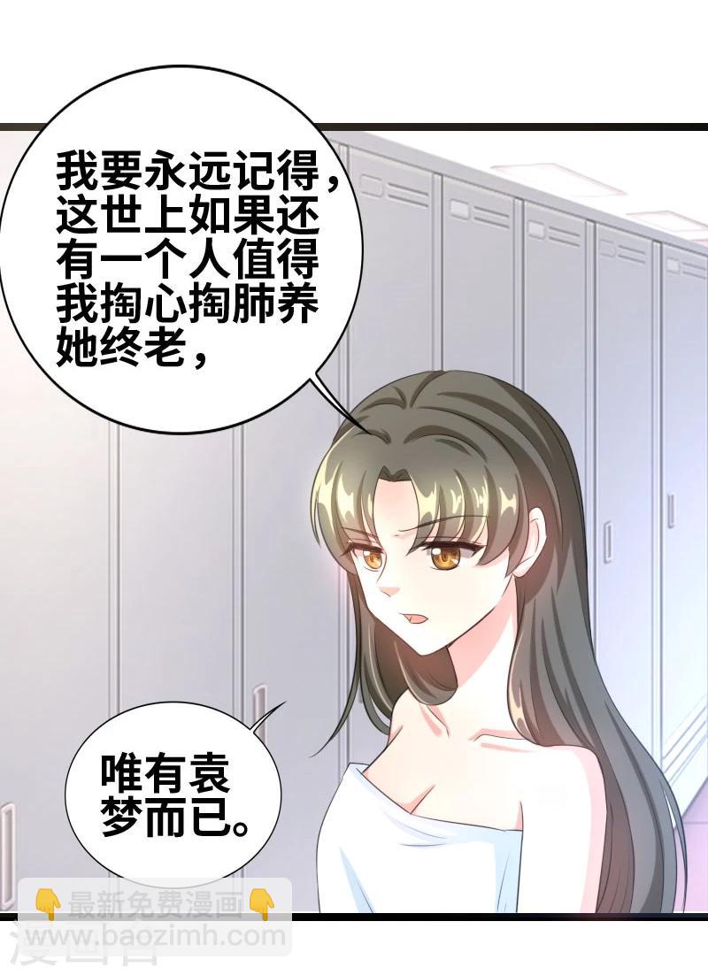第57话 成年后的第一件事-第59话