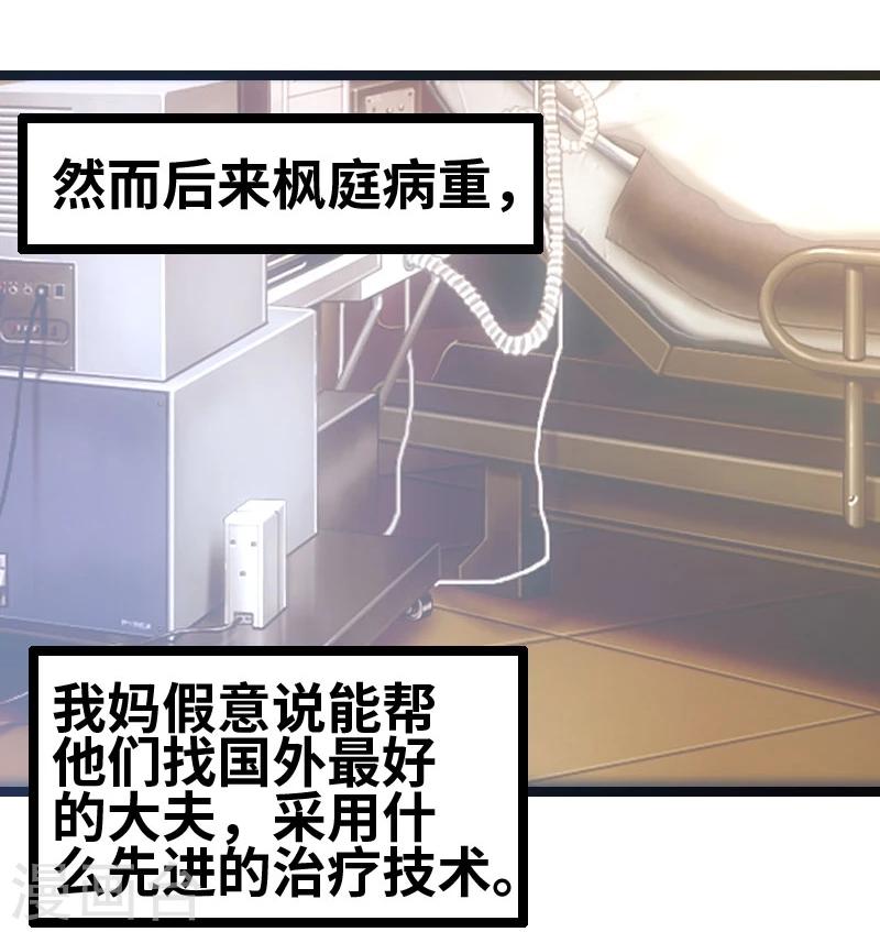 第57话 成年后的第一件事-第59话
