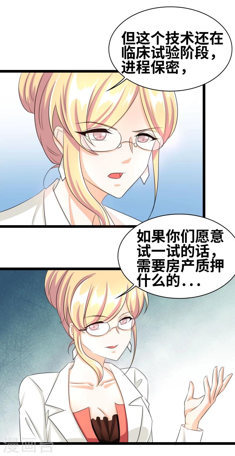 第57话 成年后的第一件事-第59话