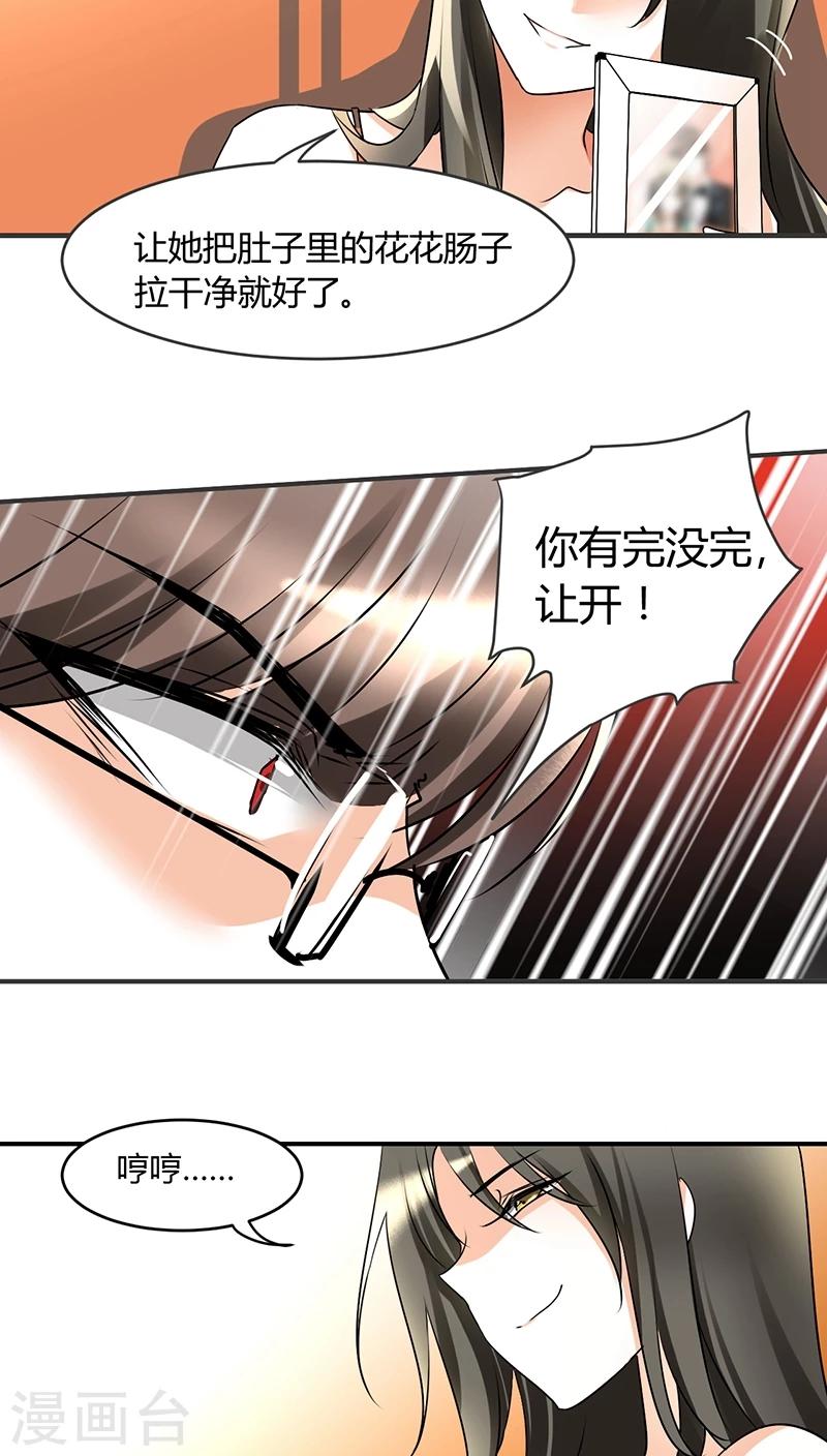 第7话 你就想要是不是-第7话