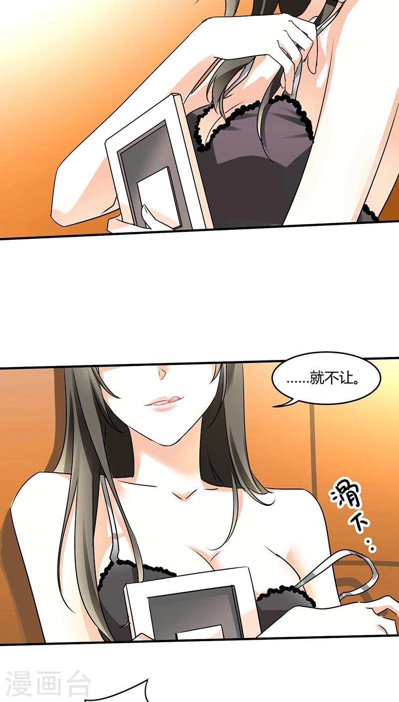第7话 你就想要是不是-第7话