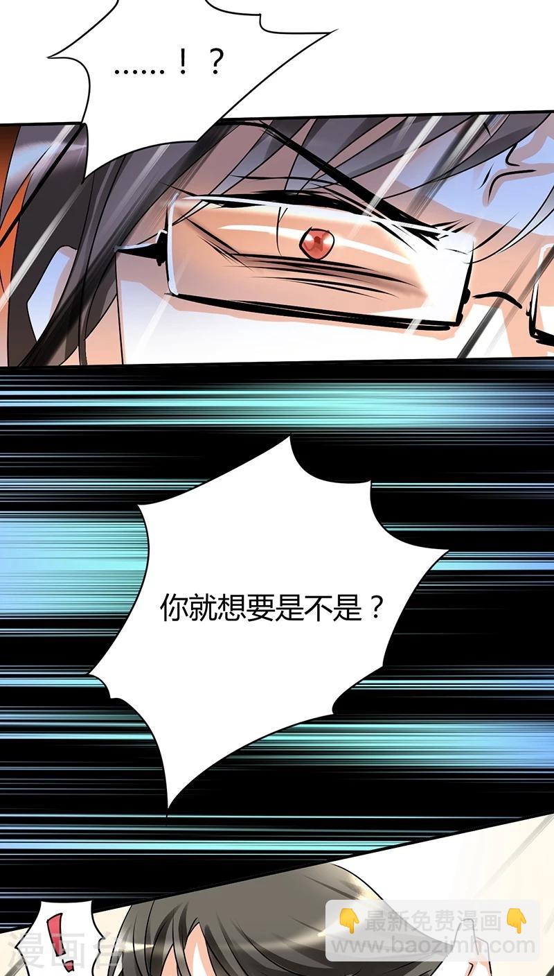 第7话 你就想要是不是-第7话