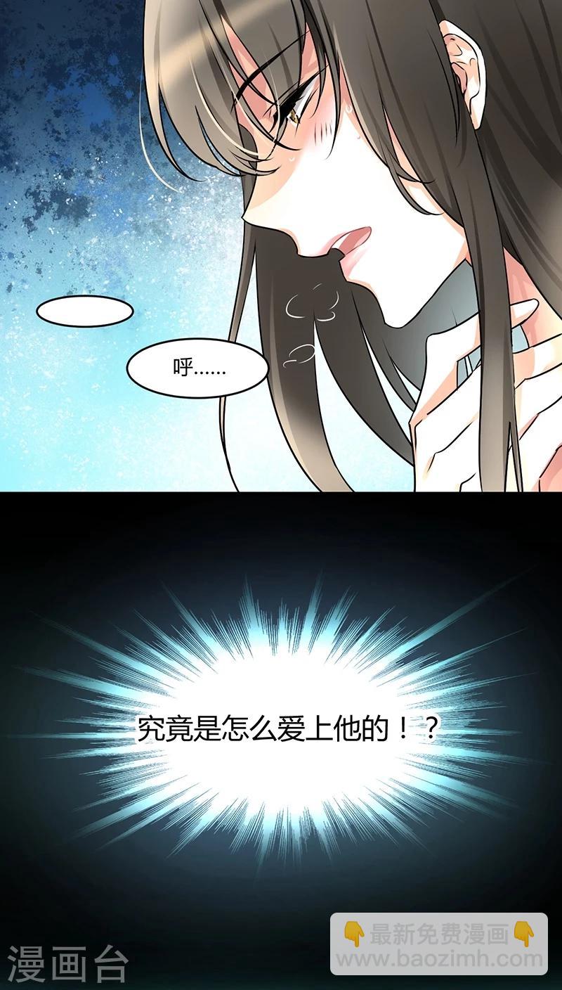 第7话 你就想要是不是-第7话