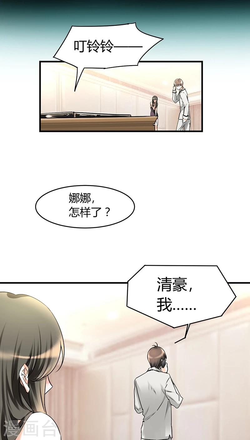 第7话 你就想要是不是-第7话
