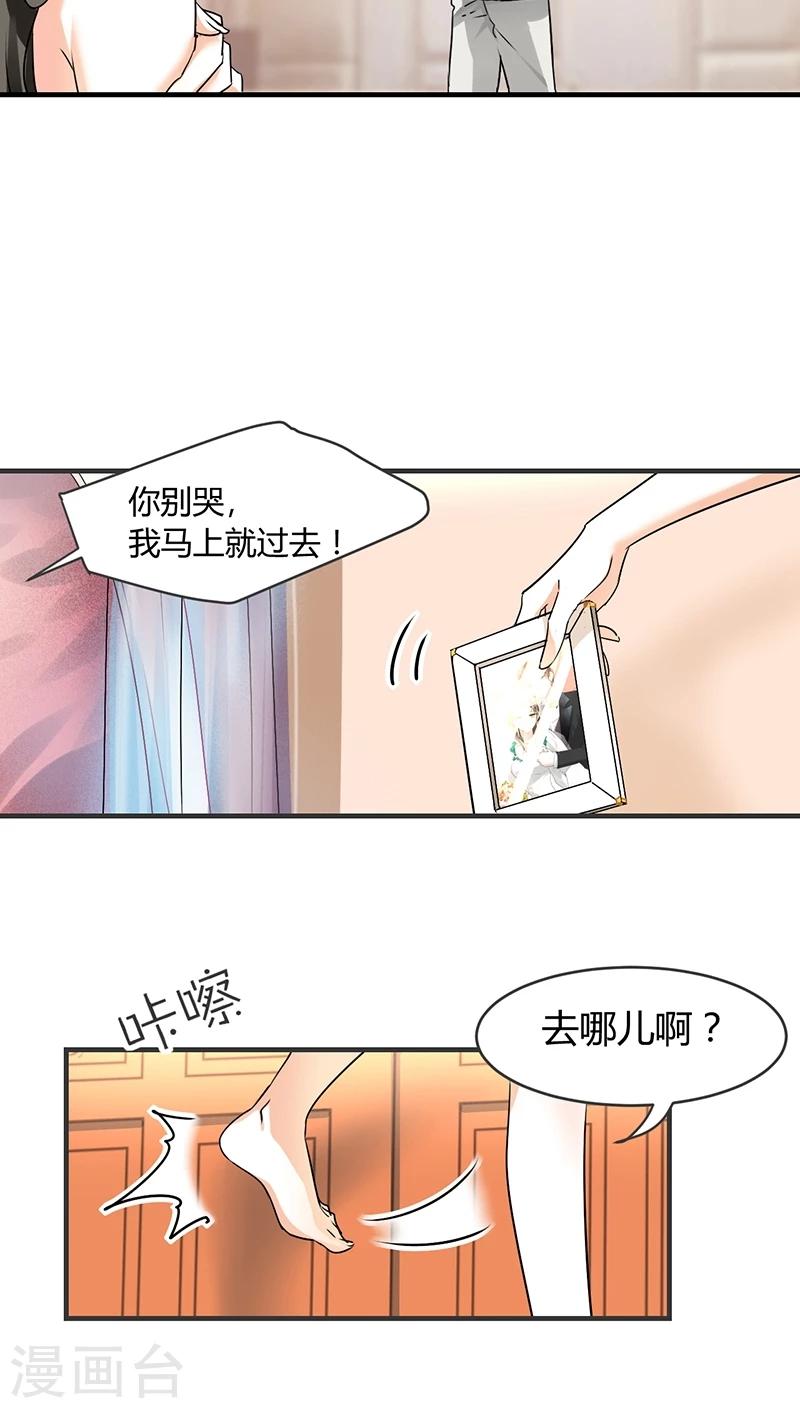 第7话 你就想要是不是-第7话