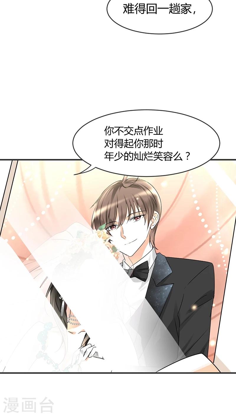 第7话 你就想要是不是-第7话
