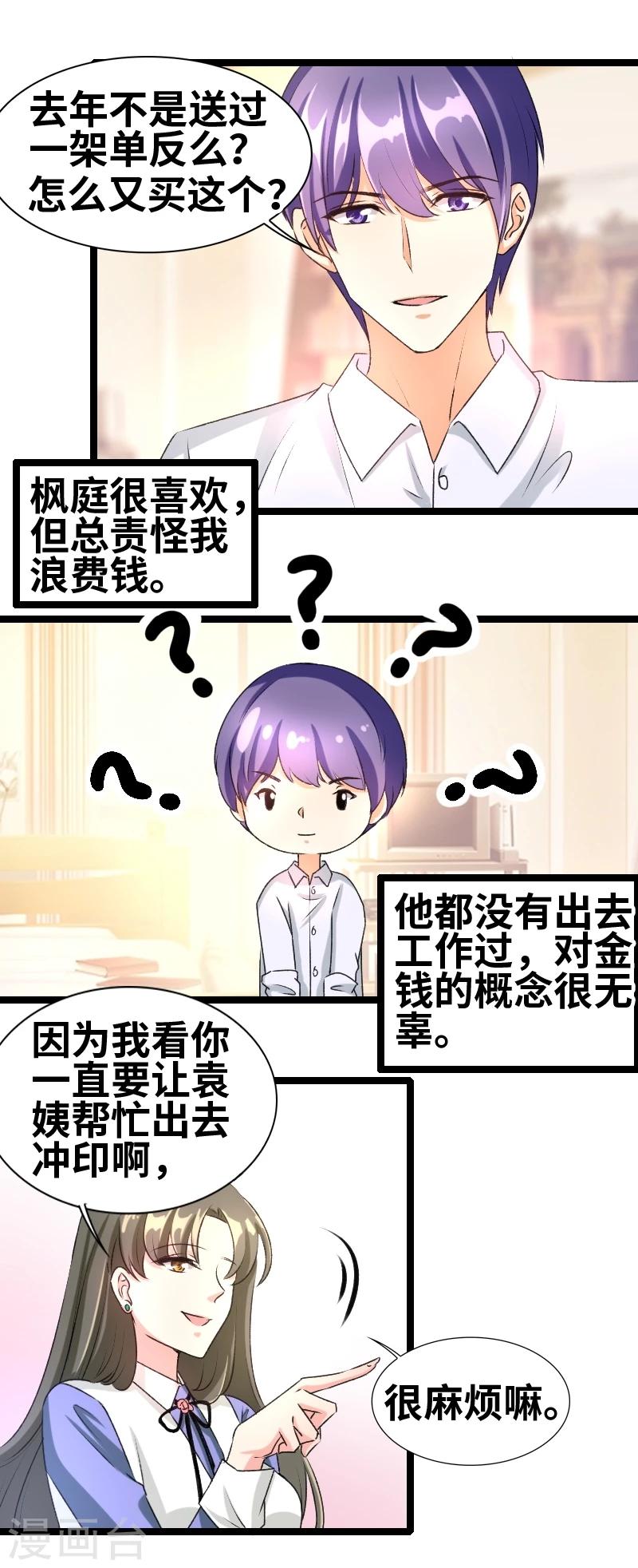 第59话 我相信你-第61话
