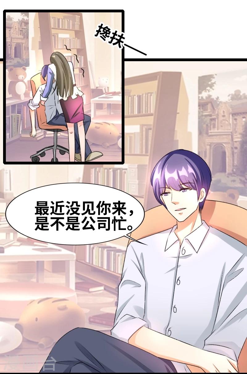 第59话 我相信你-第61话