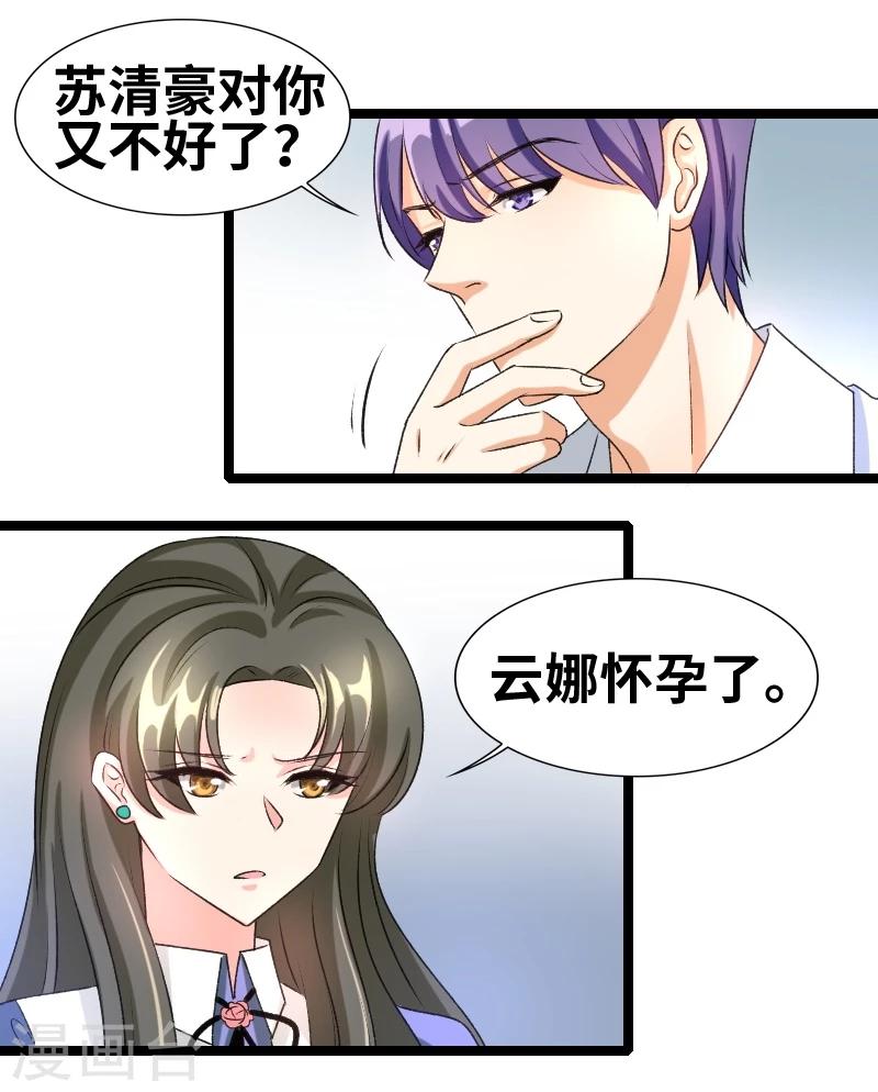 第59话 我相信你-第61话