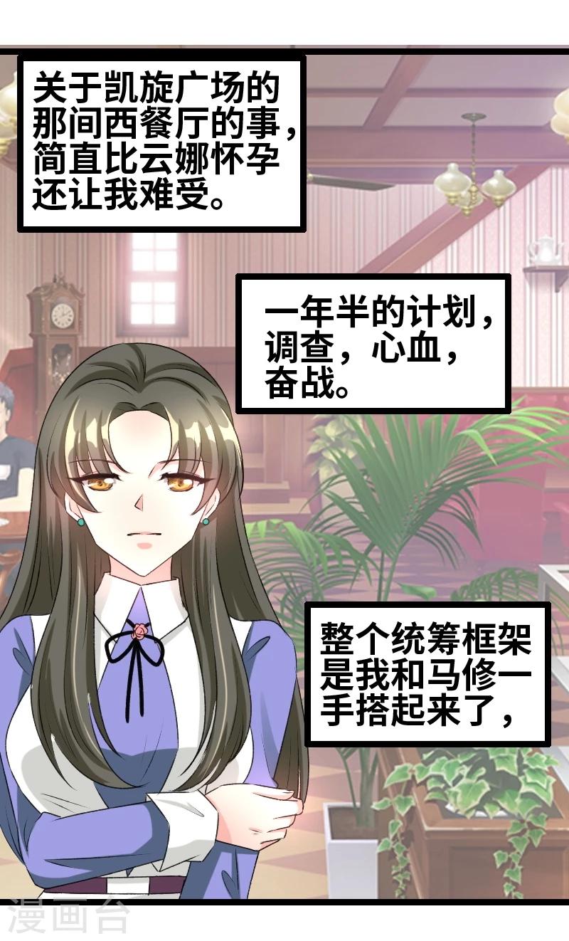 第59话 我相信你-第61话