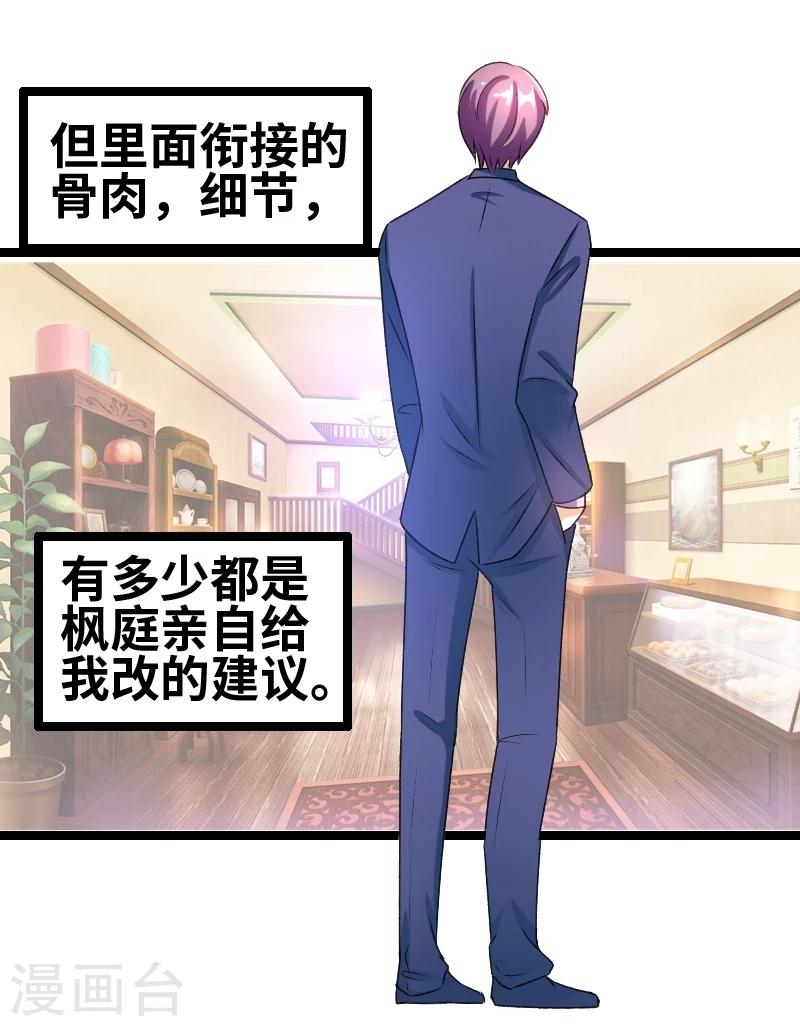 第59话 我相信你-第61话