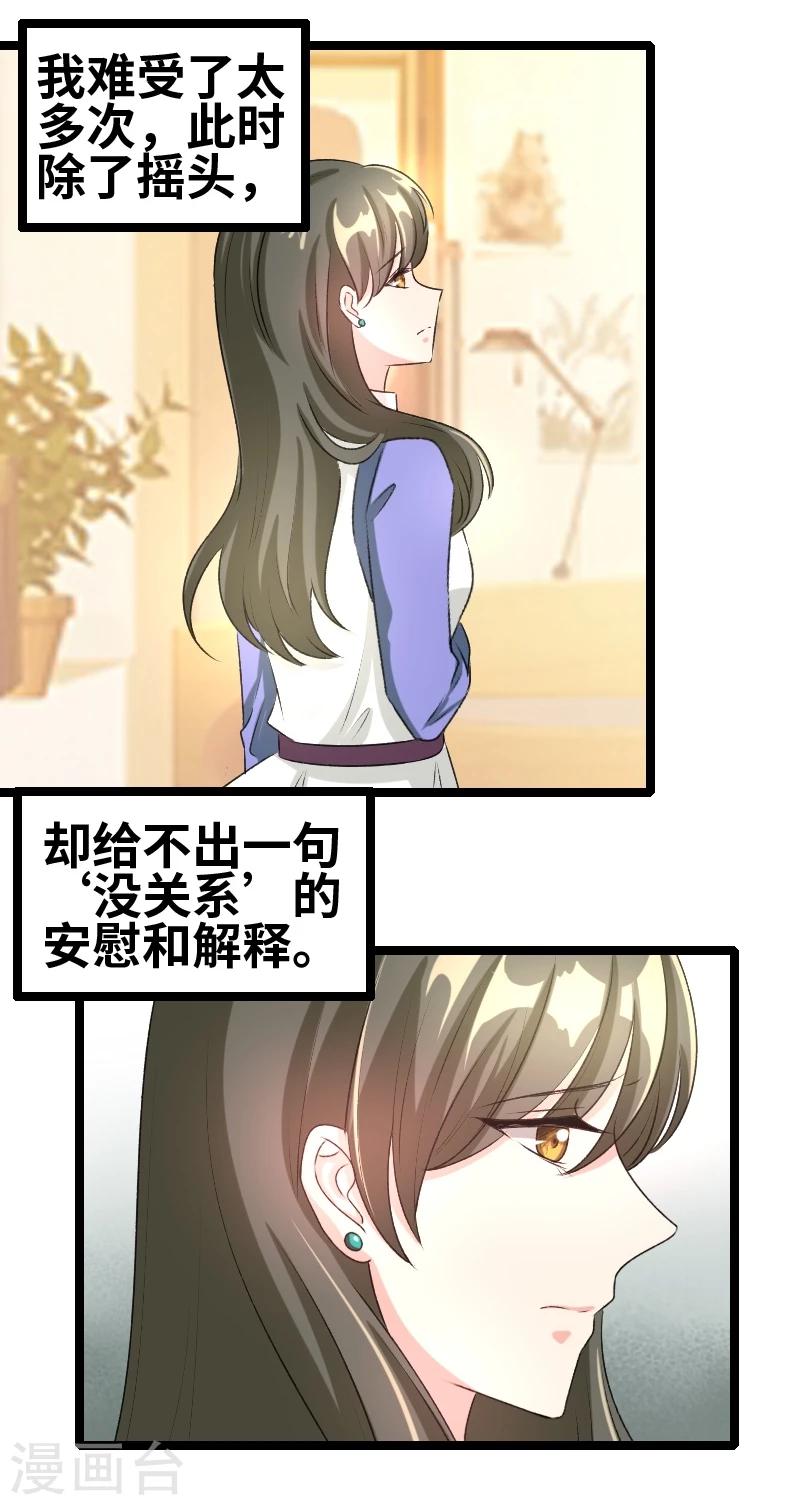 第59话 我相信你-第61话