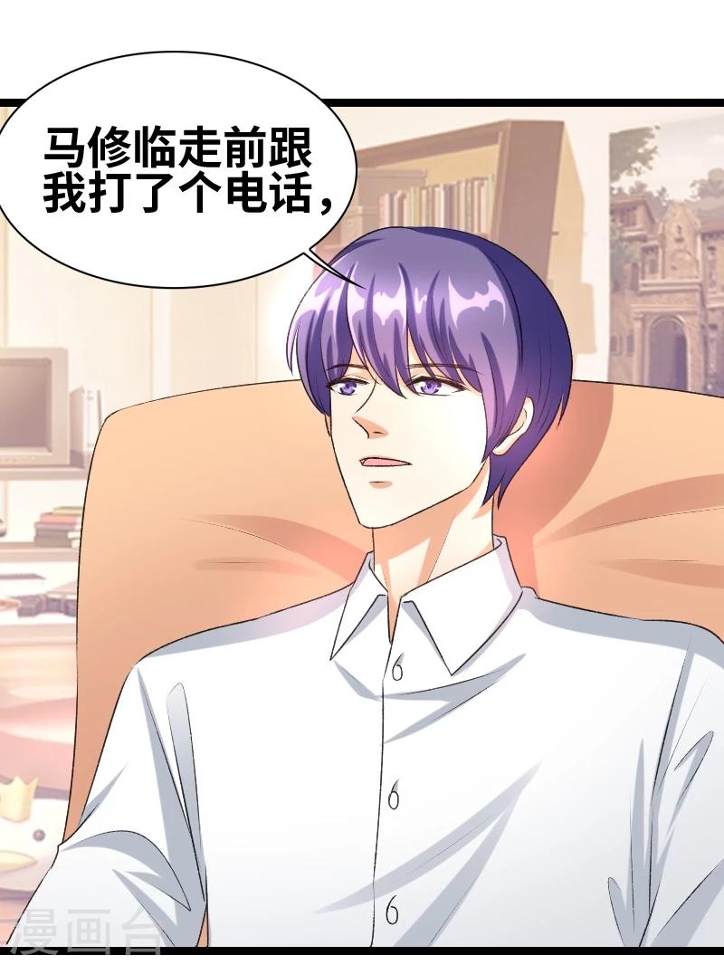 第59话 我相信你-第61话