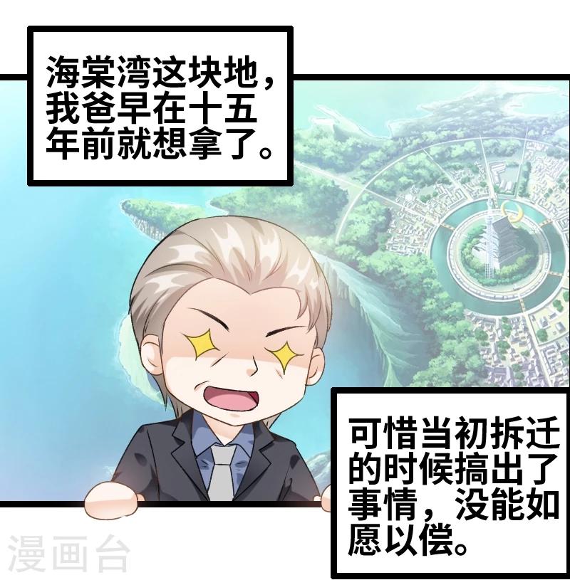 第61话 那我现在怎么办？-第63话