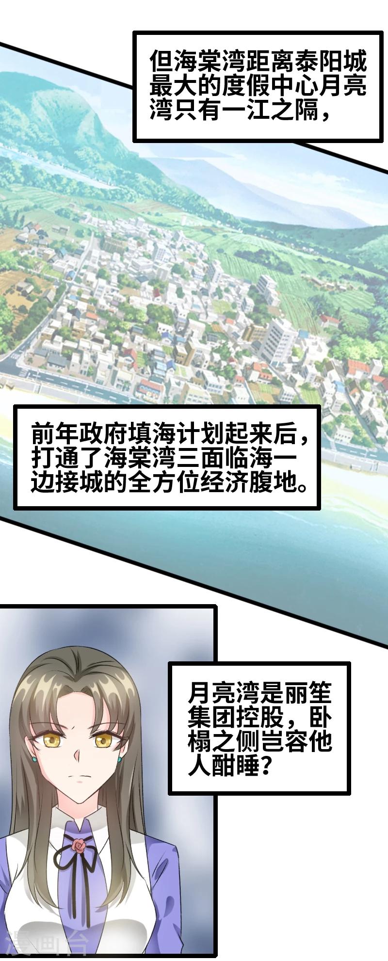 第61话 那我现在怎么办？-第63话