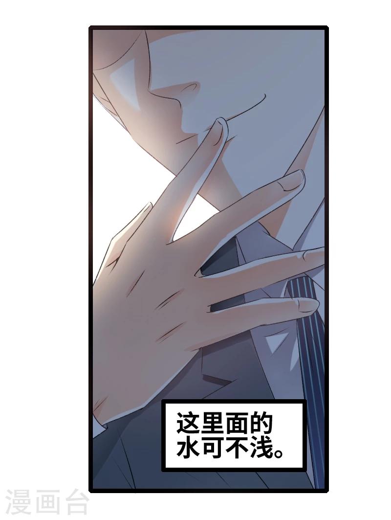 第61话 那我现在怎么办？-第63话