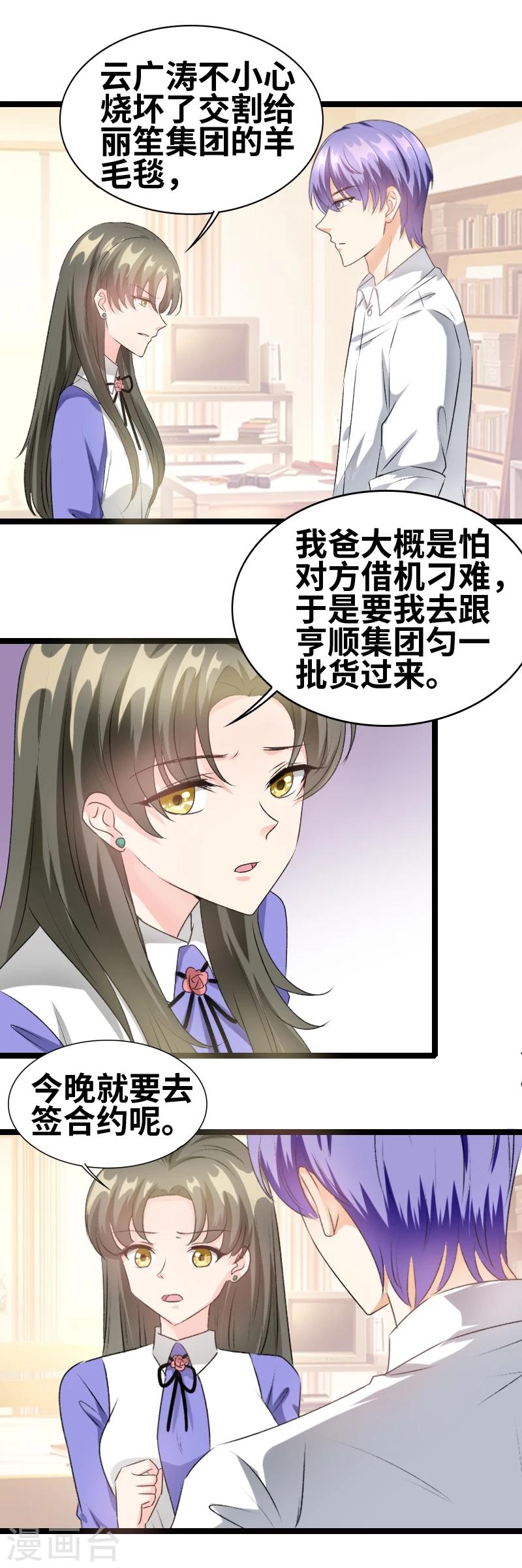 第61话 那我现在怎么办？-第63话