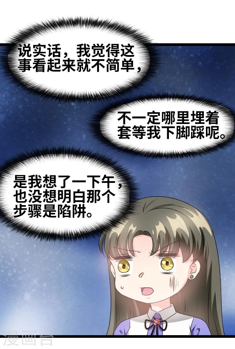 第61话 那我现在怎么办？-第63话