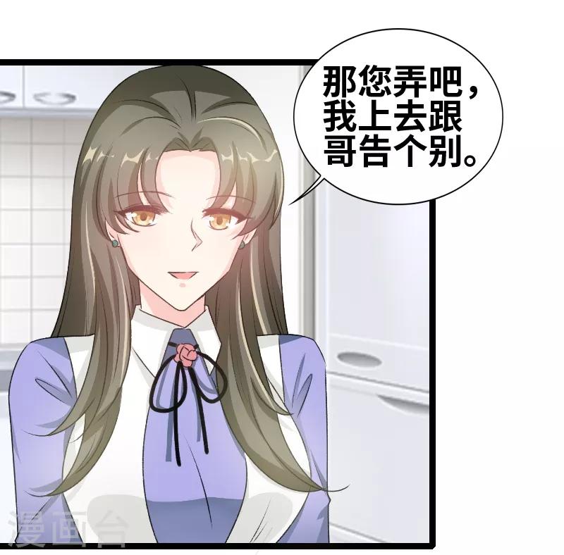 第63话 告别-第65话