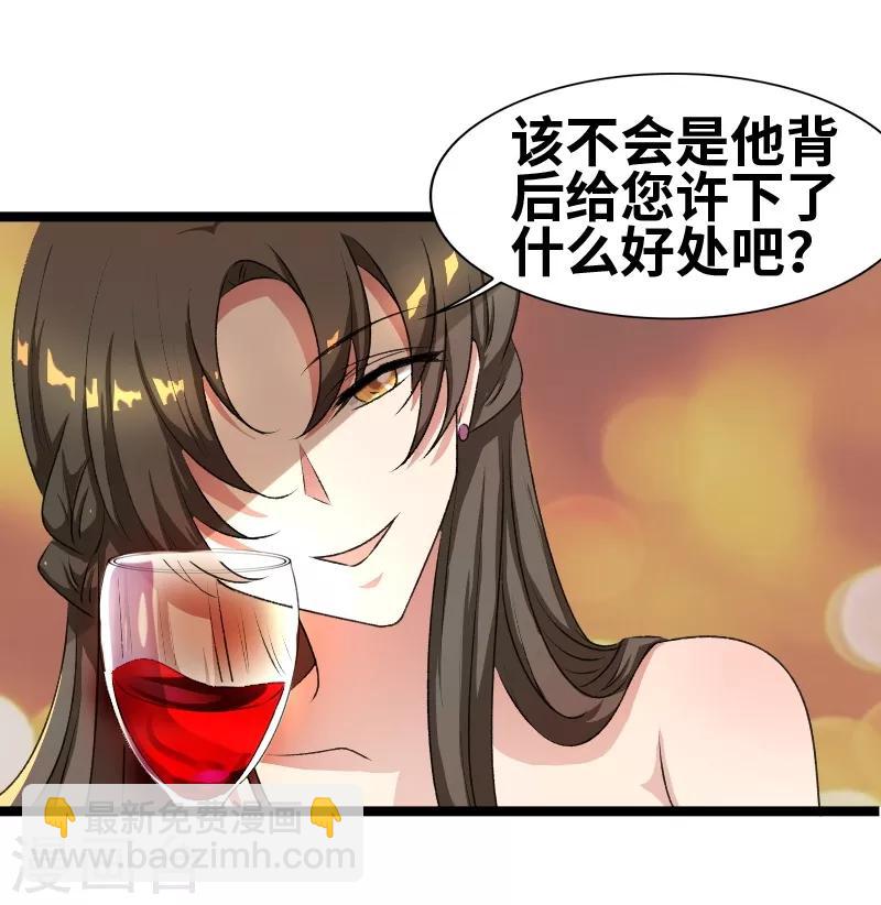 第65话 这酒-第67话