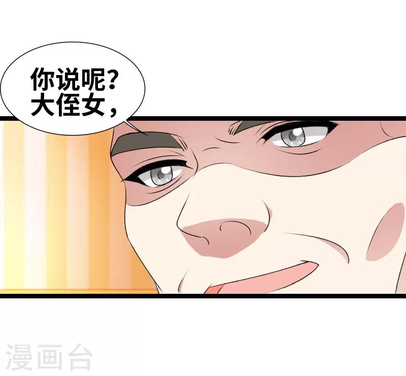 第65话 这酒-第67话