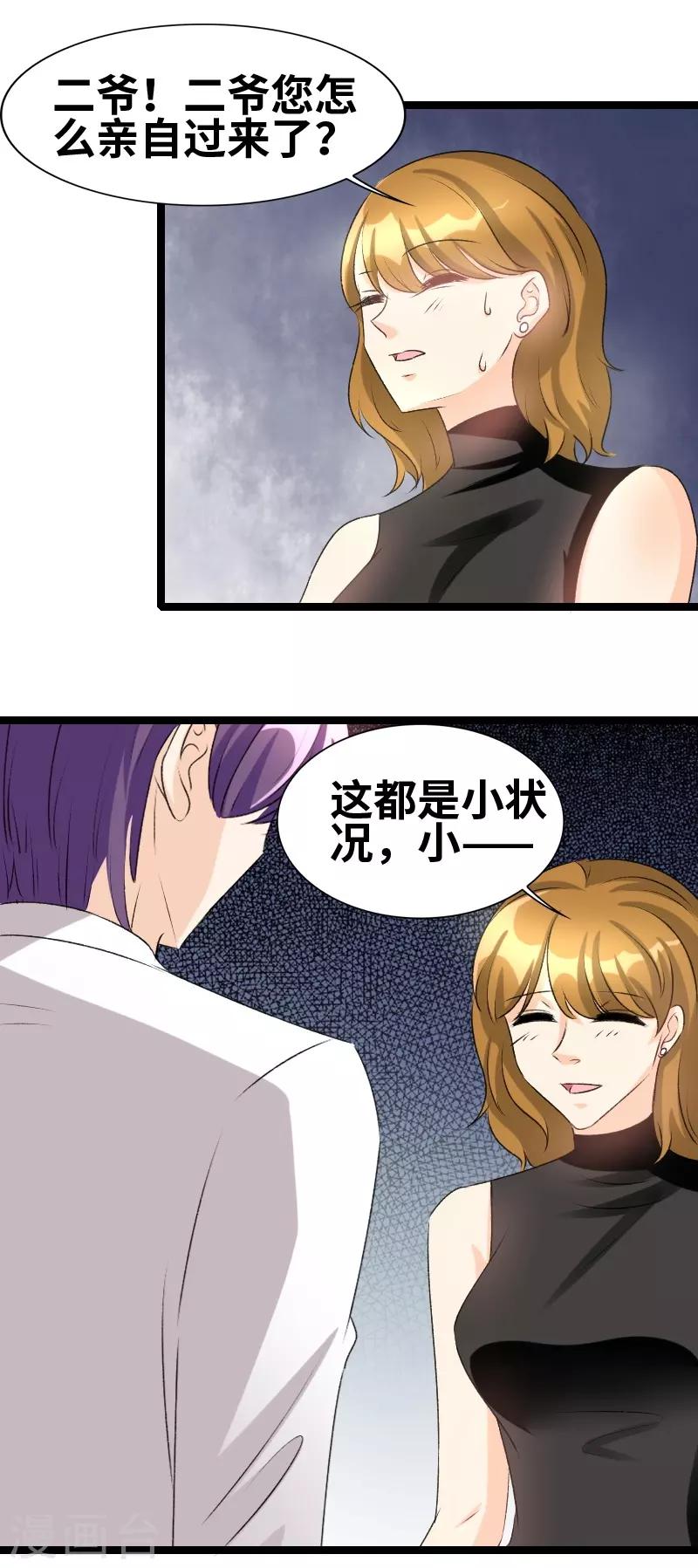 第67话 知道他是谁吗-第69话