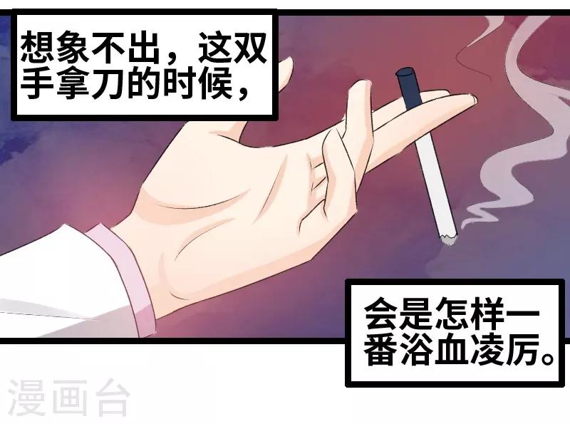 第67话 知道他是谁吗-第69话
