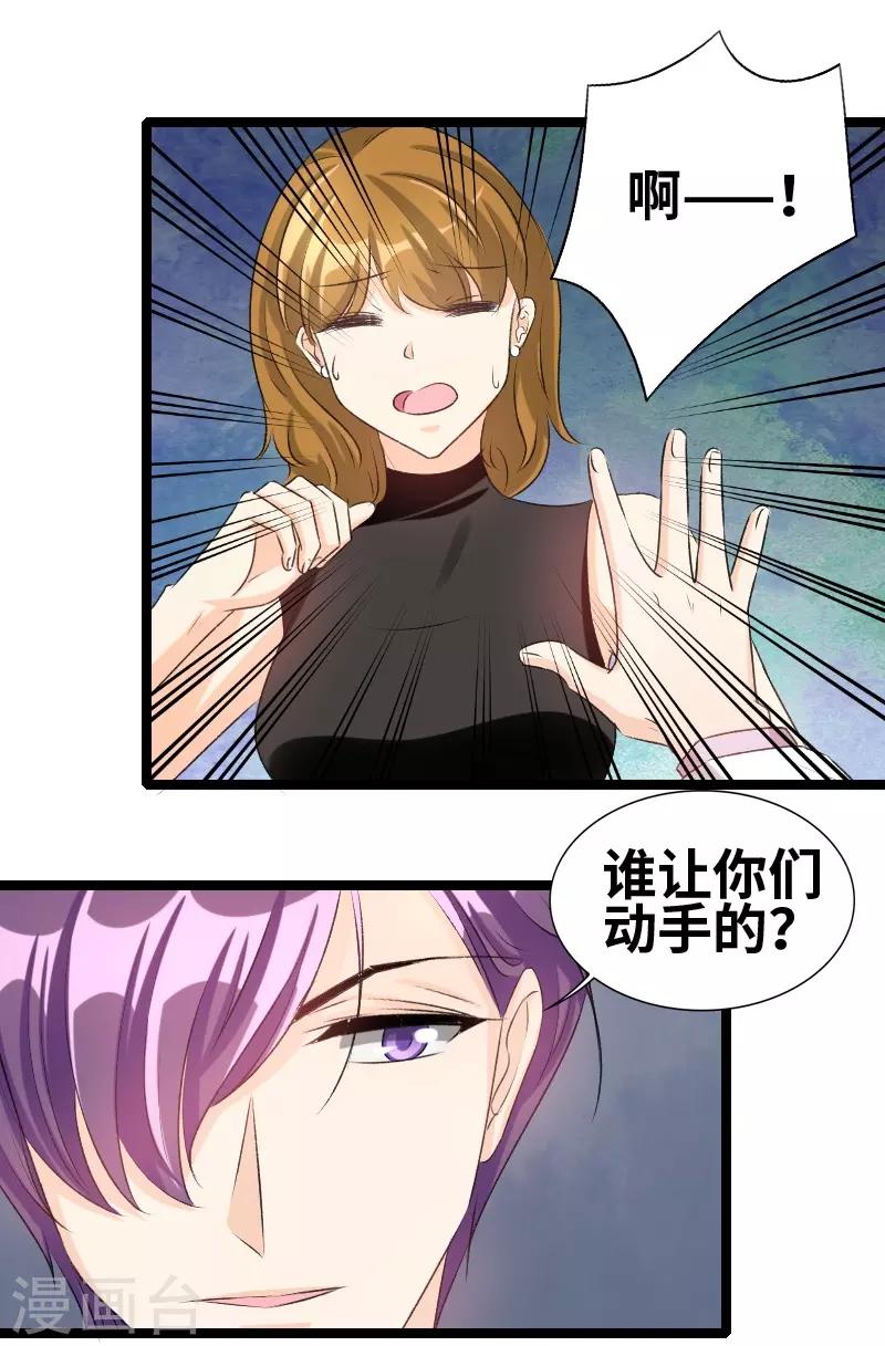 第67话 知道他是谁吗-第69话