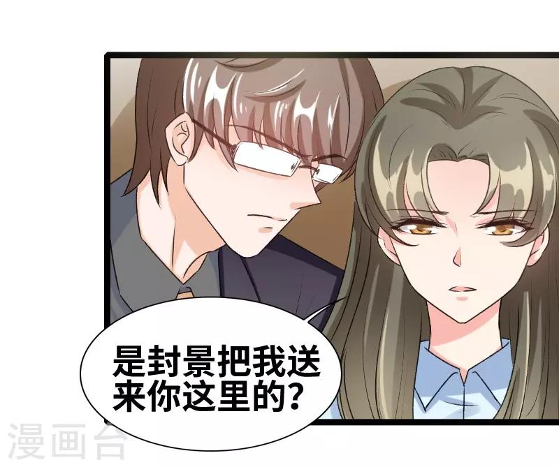 第69话 怎么是他？！-第71话