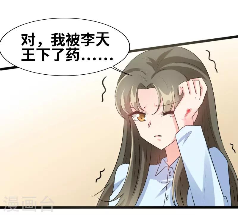 第69话 怎么是他？！-第71话