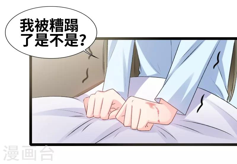 第69话 怎么是他？！-第71话