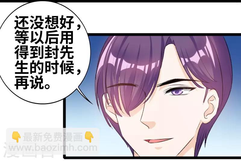第69话 怎么是他？！-第71话