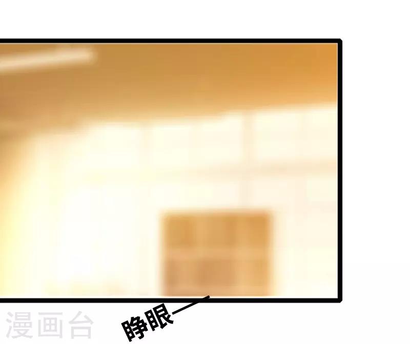 第69话 怎么是他？！-第71话