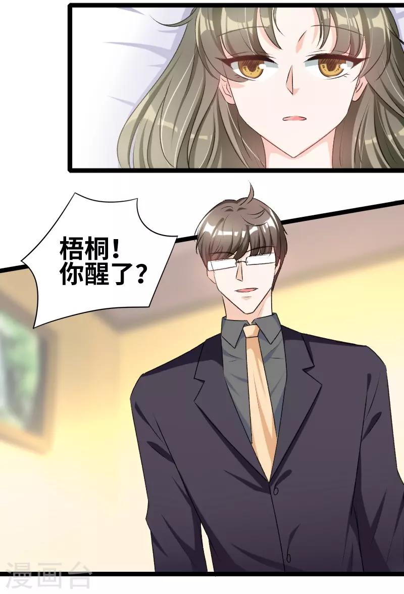 第69话 怎么是他？！-第71话